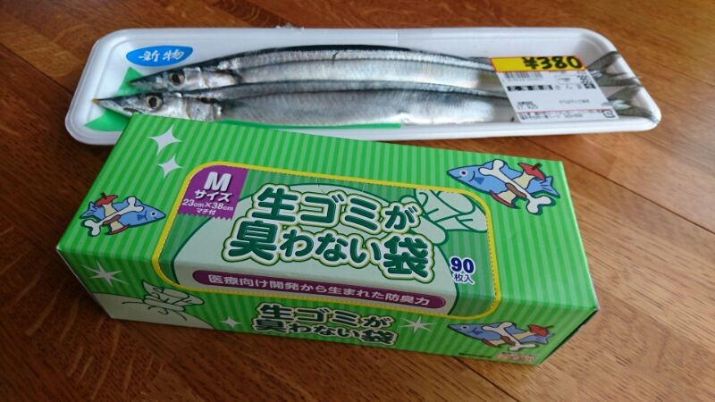 魚をさばいた後に 生ゴミが臭わない袋 と生ゴミ処理機要らずの 生ゴミ処理方法 ジギング魂