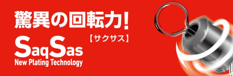 これってもしかして革命かも!? ダイワ「サクサクスイベル」が新発売! | ジギング魂